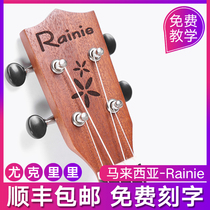 Malaysia rainie drizzle ukulele female beginner 23 inch student small guitar adult free lettering