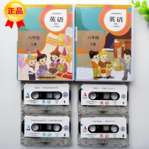 2021 user teaching (proficient version) Primary School 6 sixth grade upper and lower English tapes a total of 2 boxes without books