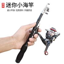Small Marine Rod Mini Fishing Rod Super Short Sea Rod Throw Rod Sea Fishing Rod Rod Portable Ultra Hard Small Iso Rod Suit