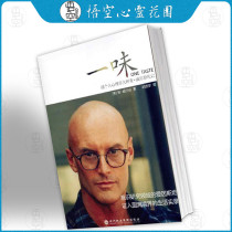 The master of psychology Ken Wilberza Hu Yin Meng recommended the genuine Ken Wilbur Wukong Heart Garden]