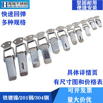 Stainless steel buckle incubator duckbill spring tool box buckle furniture lock Tower buckle box buckle various specifications