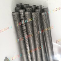 25mm spot filter net 51mm stainless steel filter net silencer 50mm punching net filter tube