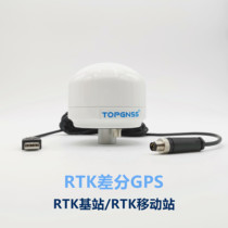 Differential GPS RTK cm class all-in-one antenna module multi-satellite multi-frequency unmanned vehicle unmanned ship drone