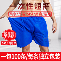 Disposable shorts thick mens bath pants boxer underwear beauty salon massage non-woven shorts four-corner hydraulic pants