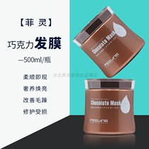 Japanese Fei Ling Chocolate Anti-oxygen Hair Warm Repair Care Pap Film Cream Free Steam Moisturizing Nutrition