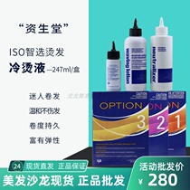 Imported American Brands IOS Children Bronzed Shampoo Cold Bronzed for Power Generation Yourself At Home Potion Agents
