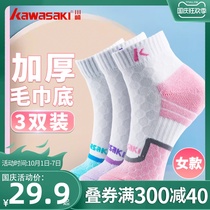 Kawasaki badminton socks sports socks professional thickened towel bottom womens summer breathable deodorant 3 pairs of running socks
