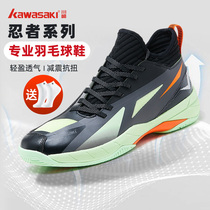 kawasaki kawasaki badminton shoes training breathable men and women sports shoes light shock absorption wear-resistant feather shoes