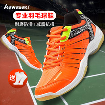 Kawasaki badminton shoes mens shoes womens shoes new professional lightweight breathable non-slip shock absorption wear-resistant mens and womens sports shoes
