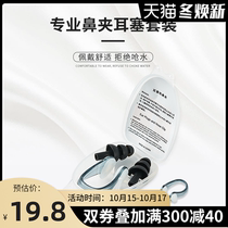 kawasaki kawasaki earplug nose clip set anti-water hot spring silicone bath swimming diving equipment