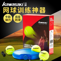 kawasaki kawasaki tennis training artifact high elasticity resistance for men and women beginner single training fitness practice