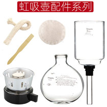  Siphon pot accessories Siphon pot for siphon coffee maker Siphon pot Upper pot Siphon pot Lower pot 3 people 5 people filter element