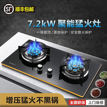 Rongshida gas stove embedded desktop double stove Household natural gas stove Liquefied gas stove flameout protection fire stove
