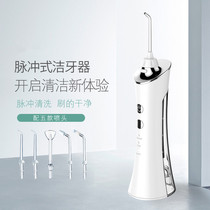 Handheld washing tooth punching machine portable rechargeable home adult with electric orthodontic water dental floss tooth cleaning deity