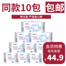 abc sanitary napkin pad female cool daily use K25 breathable cotton 22 pieces extended multi-type 163mm