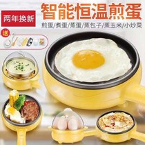 Cooking egg-maker One-person breakfast machine Multi-functional frying-egg deity Automatic power-down frying-egg pan Mini steamed egg-in-pan with small frying pan