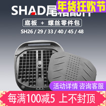 Charde SH tail box accessories SH26 29 33 34 39 40 45 48 base parts Base plate Screw pack