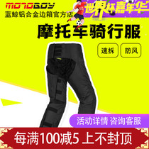 MOTOBOY motorcycle riding pants autumn and winter motorcycle windproof pants cover warm fall-proof pants windproof pants windproof pants windproof pants windproof pants windproof pants windproof pants