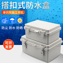 Buckle-type waterproof junction box abs plastic clamshell waterproof case with hinge meter box Rainproof sealing case with lock