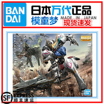 Spot Banday MG 1 100 Babatos Gundam 4th form Iron-Blooded orphan assembly model