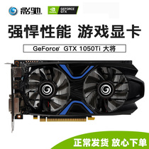 Shadow Chi GTX1050Ti General 4G game graphics card GTX1650 Super desktop display 1030 light and shadow