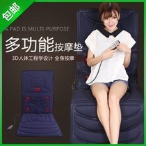 Multifunctional infrared massager Cervical spine waist shoulder back full body massage pad Car home massage bed chair cushion
