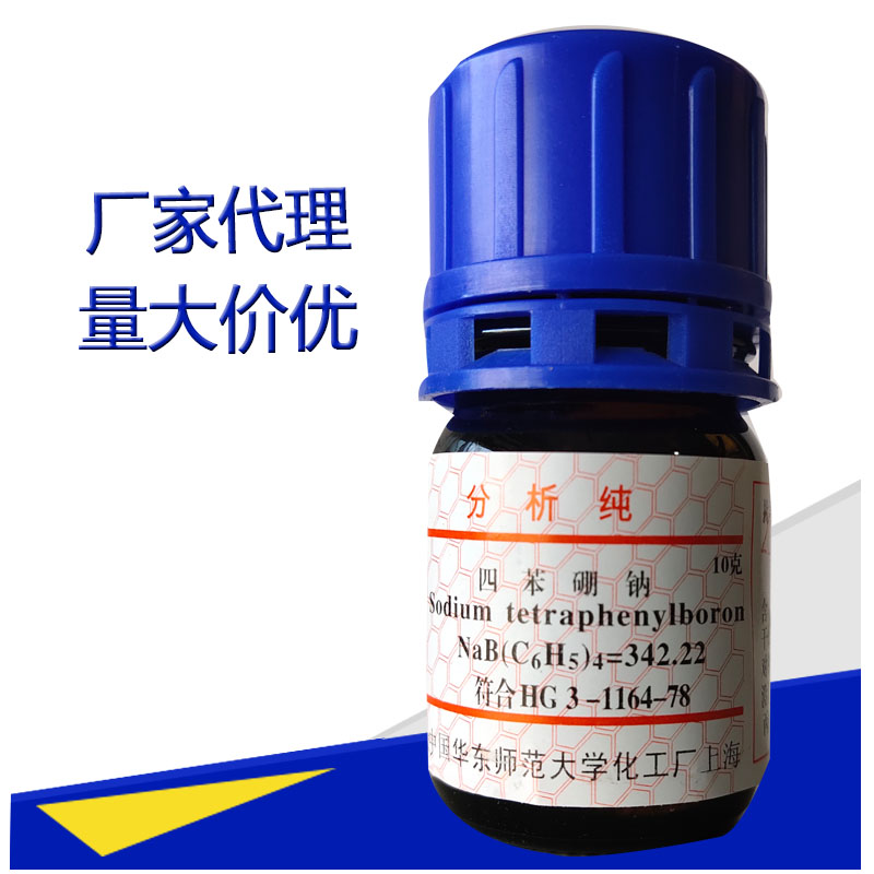 Guaranteed tetrenyl boron sodium AR grade analysis of pure 10G bottles