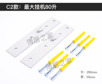 Electric water heater adhesive hook bracket hollow wall dedicated to various brands of water heater hanging plate invisible hanger