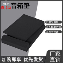 Acoustic sound-absorbing sponge sound-proof cotton absorption room noise-absorbing cushion Acoustic material shock-absorbing cushion Sound box pad resonance
