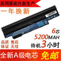 Acer AOD257 D270 271 D255 D260 722 721 ze6ze7 battery AL10B31 A31G