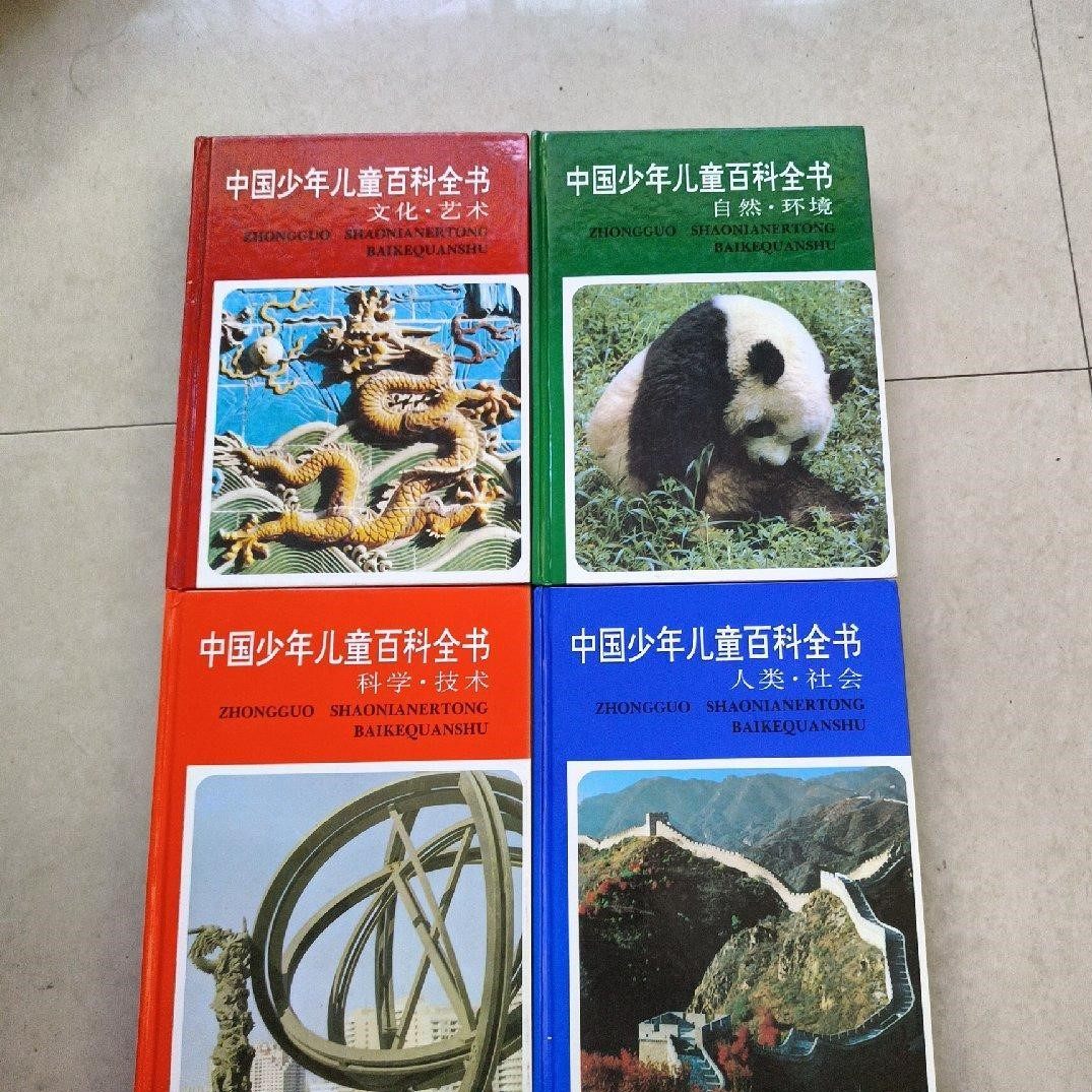 中国少年儿童百科全书-中国少年儿童百科全书促销价格、中国少年儿童
