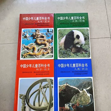 中国少年儿童百科全书浙江教育出版社-中国少年儿童百科全书浙江
