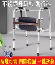 Lower limb four-legged folding chair dedicated light up auxiliary crutch walking aid Walker elderly