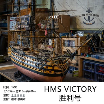 胜利号帆船模型-胜利号帆船模型促销价格、胜利号帆船模型品牌- 淘宝