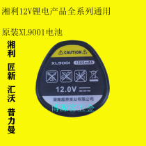 Xiangli 12V battery XL9001 original accessories Xiangli original charger XL1203 All series can be used