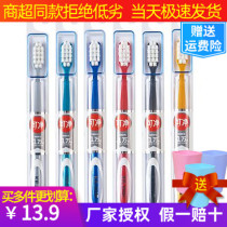 ke jie ke jing can net C1628 C1620C1635C 16.32 million bristles toothbrush extra soft pregnant women super soft
