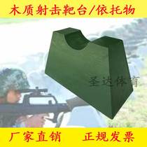 Wooden target shooting target table sandbag support target solid wood training target training target unit training equipment