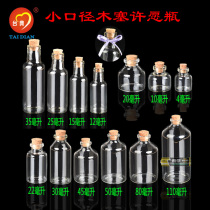 Glass bottle small cork bottle small caliber transparent wishing bottle floating bottle starry sky nebula bottle creative diy bottle