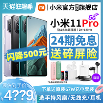 24-period interest-free day to send 67W charging set]Xiaomi Xiaomi Xiaomi 11 Pro 5G full Netcom new product camera game mobile phone official flagship store Net positive Millet 11