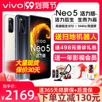Order minus 130 yuan vivo iQOO Neo5 vitality version mobile phone iqooneo5 vitality vivoiooqneo5 ipooneo5