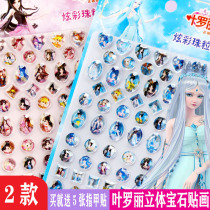 Little girl decorative paste painting Elf Dream leaf Loli Ice Princess Sticker Fairy Three-dimensional 3d Gem Diamond Crystal