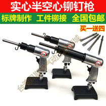 Mingwei traffic sign rivet gun advertising nameplate rivet gun solid semi-hollow pneumatic rivet gun