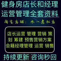 Gym manager membership manager operation management sales information new store preparation planning plan data collection