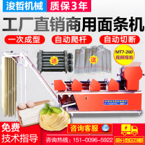 Commercial Hanging Noodle Machine Full Automatic Noodle Bar Machine Large Climbing Pole Multifunction Integrated Drying Peeler Fresh Wet Press Noodle Machine