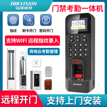 Hikvision fingerprint access control system all-in-one electronic password attendance machine single double glass door magnetic lock set