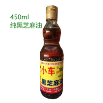 Trolley pure black sesame oil 450ml pure sesame oil pressed sesame oil moon oil cold vegetable