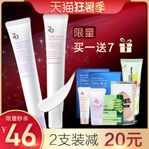  Za Cream Sunscreen concealer Three-in-one primer before holding makeup Jirui flagship store official invisible pores