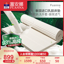 Fuana mattress latex cushion student dormitory single Simmons tatami summer rental floor sleeping mat
