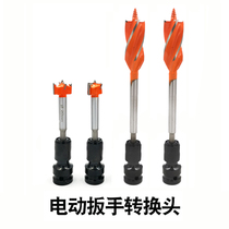 Electric wrench drill bit extended woodworking door lock eye opener electric wrench conversion head wood reamed round drill