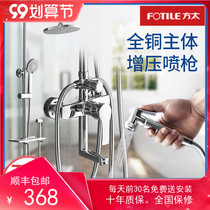 Fang Tae shower set household nozzle bathroom shower wall-mounted all-copper bath shower toilet